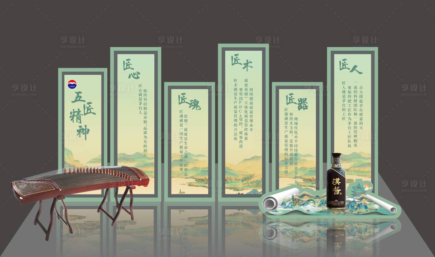 源文件下载【享设计】搜索编号：89730022333429640【酒类美陈 】