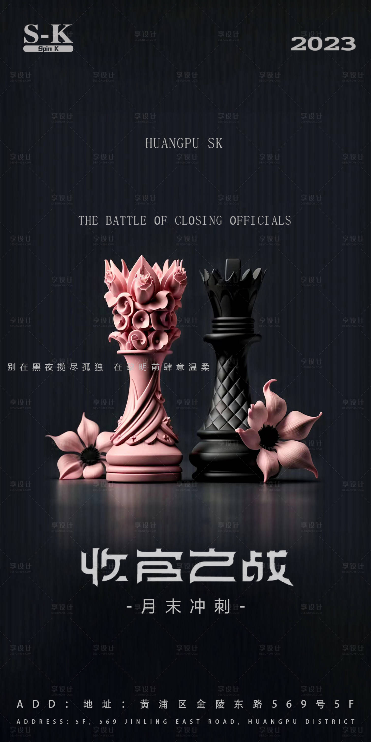 源文件下载【享设计】搜索编号：74550022697303578【酒吧收官简约海报】