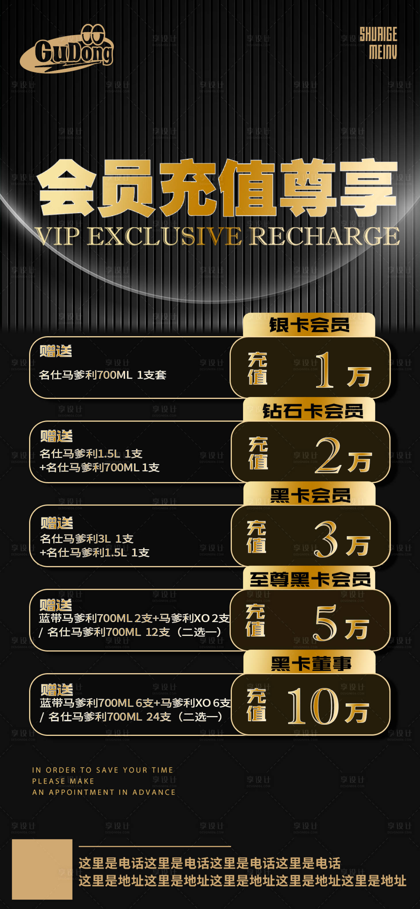 源文件下載【享設計】搜索編號：79200022389536114【酒吧日常活動宣傳創意海報】