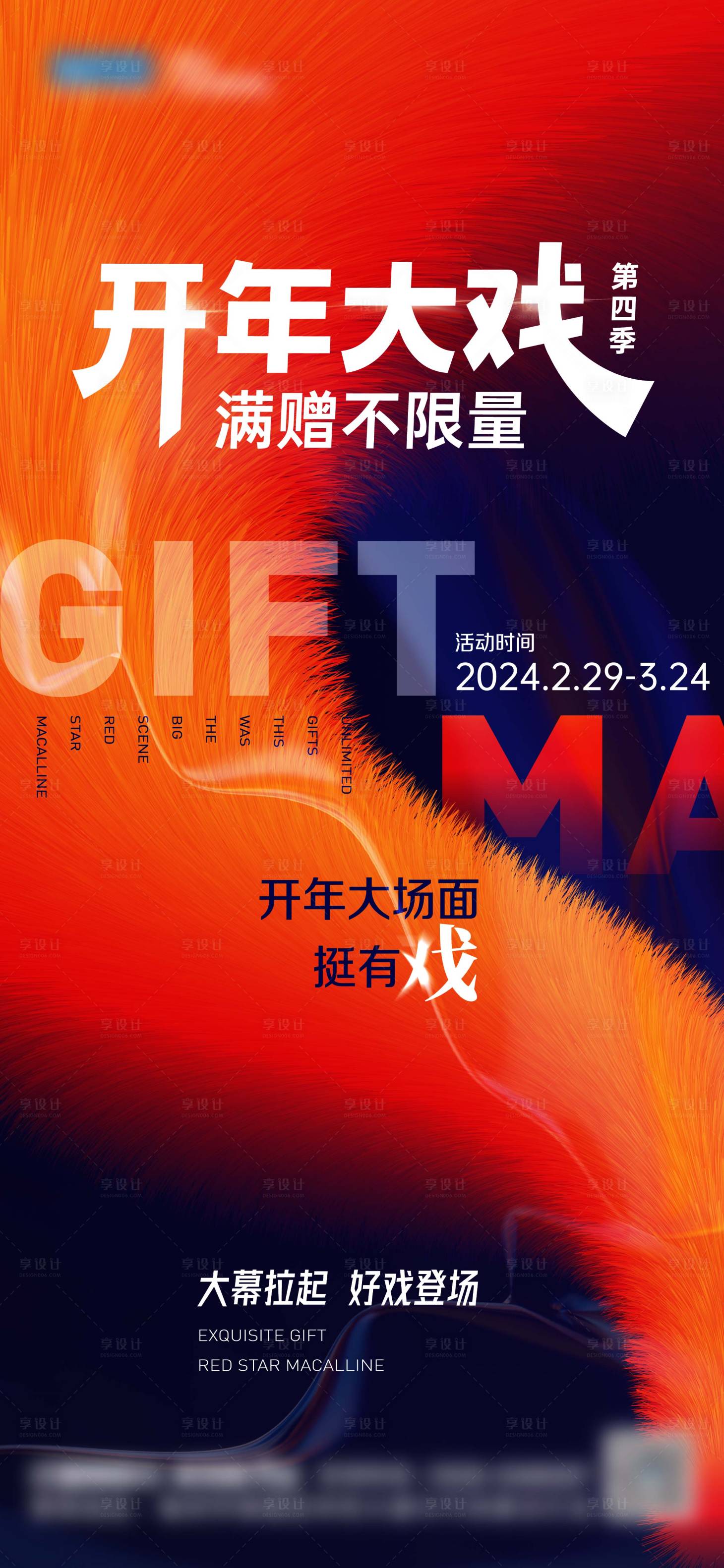 源文件下載【享設計】搜索編號：89730022713854197【預熱 】