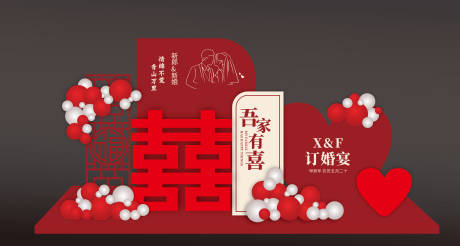 源文件下载【订婚宴  】编号：85130022685331059