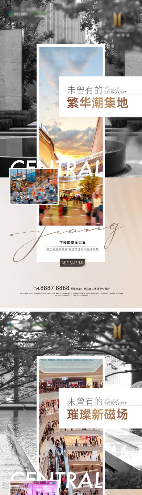 源文件下载【商业繁华价值点刷屏海报】编号：84570022634052280