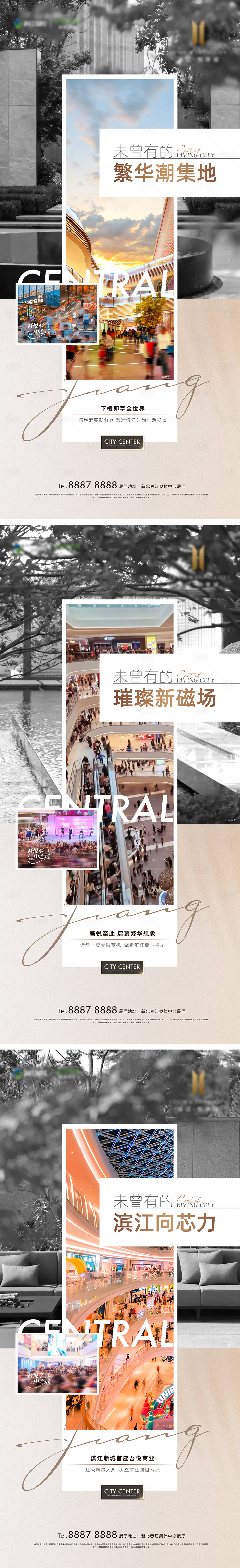 源文件下载【享设计】搜索编号：84570022634052280【商业繁华价值点刷屏海报】