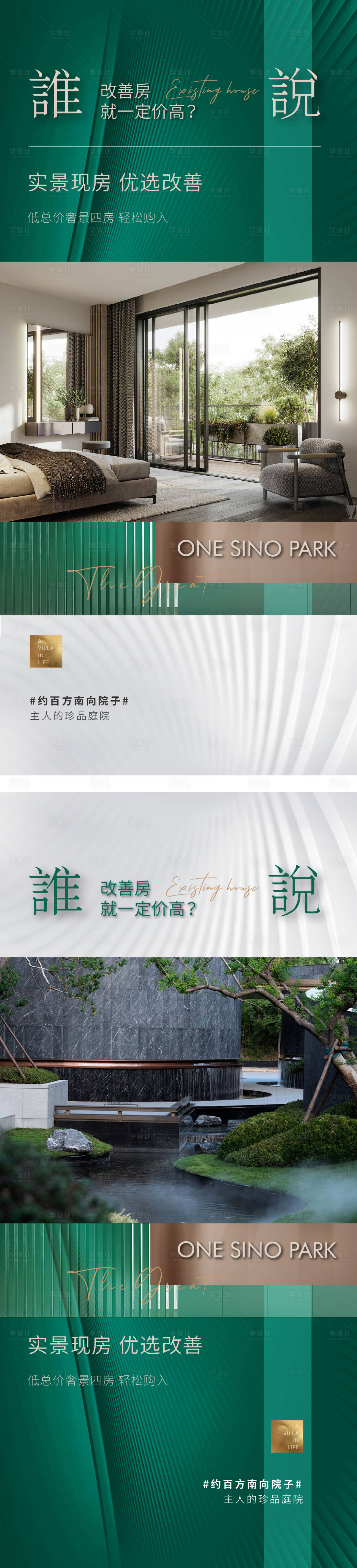 源文件下载【价值点地产海报】编号：31760022717481217