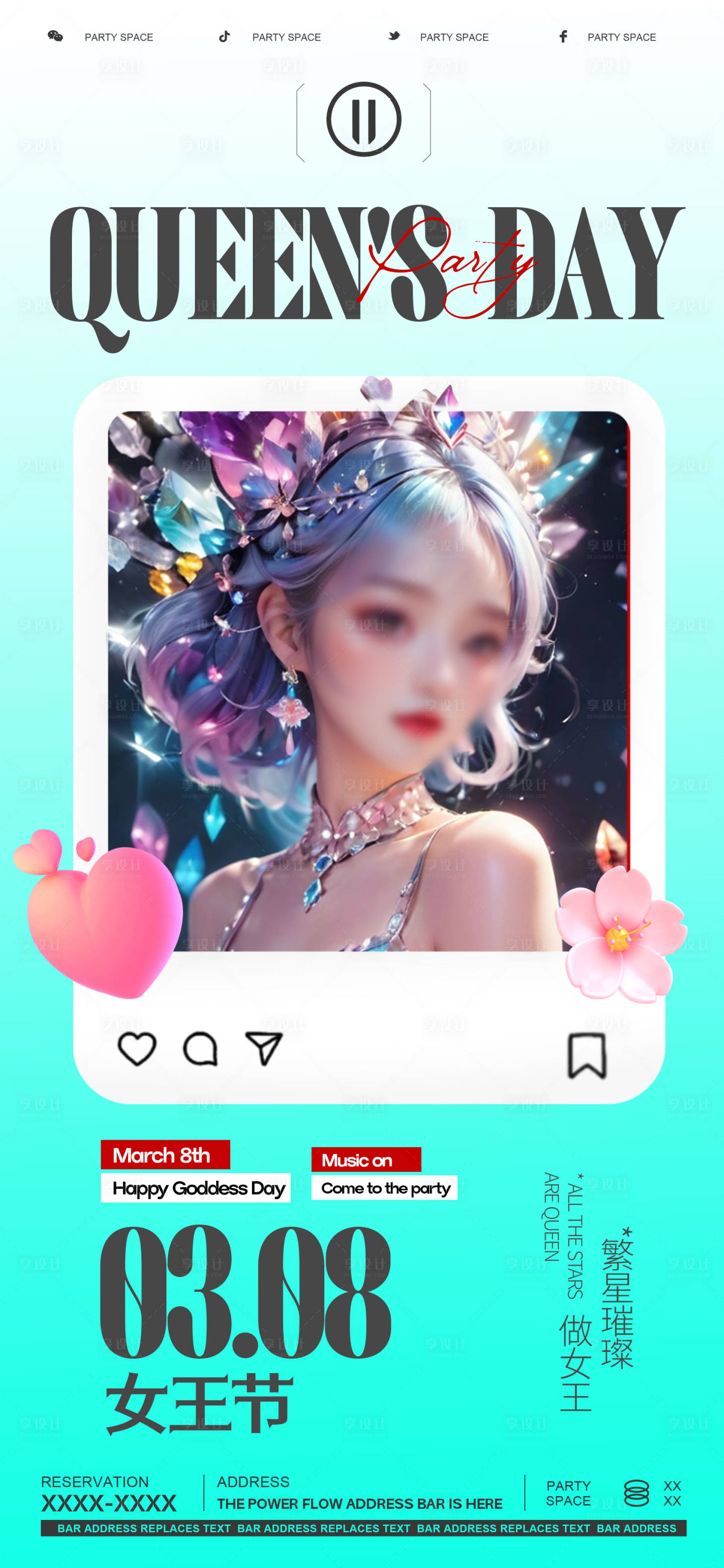 源文件下载【享设计】搜索编号：84770022320742535【酒吧ktv女神节活动海报】