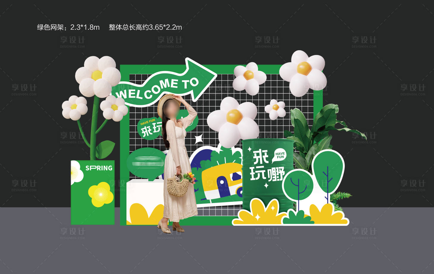 源文件下載【享設(shè)計(jì)】搜索編號：16100022766028861【春日城市露營商場美陳 】