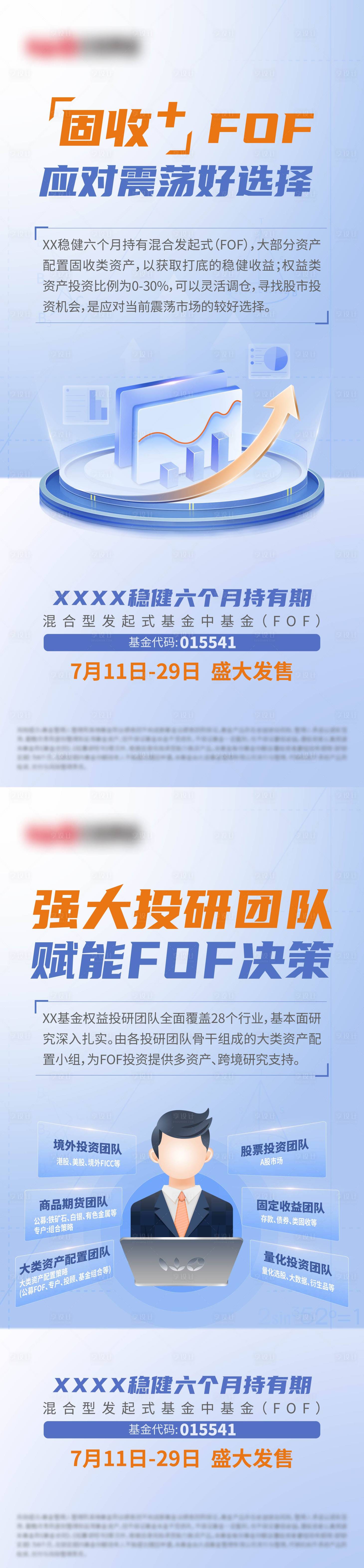 源文件下载【享设计】搜索编号：30280022581627564【卖点海报】