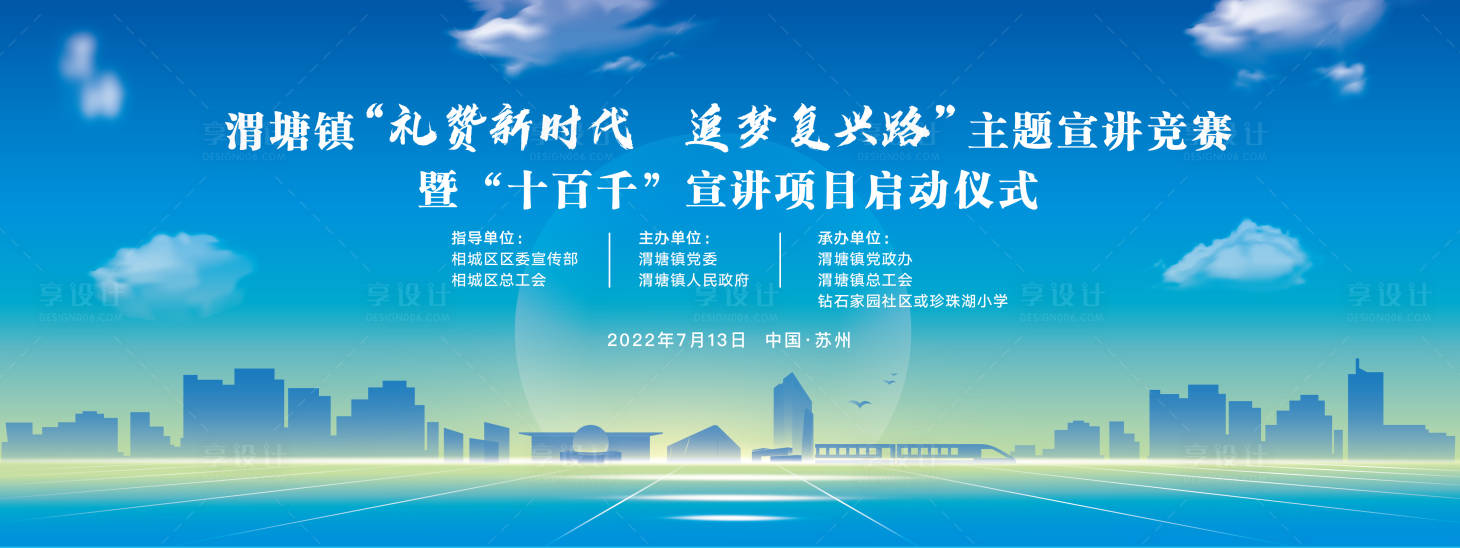 源文件下载【宣讲比赛启动仪式②】编号：65380022528384793