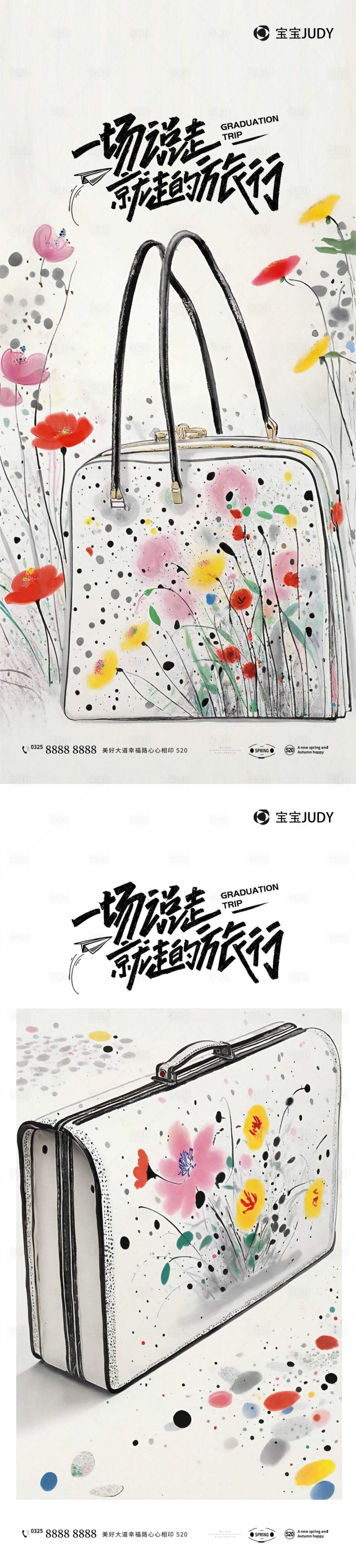 源文件下载【踏青出游】编号：47950022620536320