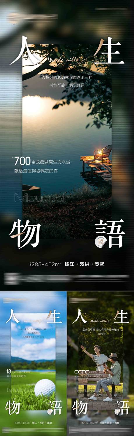 源文件下載【房地產(chǎn)價值點(diǎn)別墅刷屏海報】編號：20590022488327709