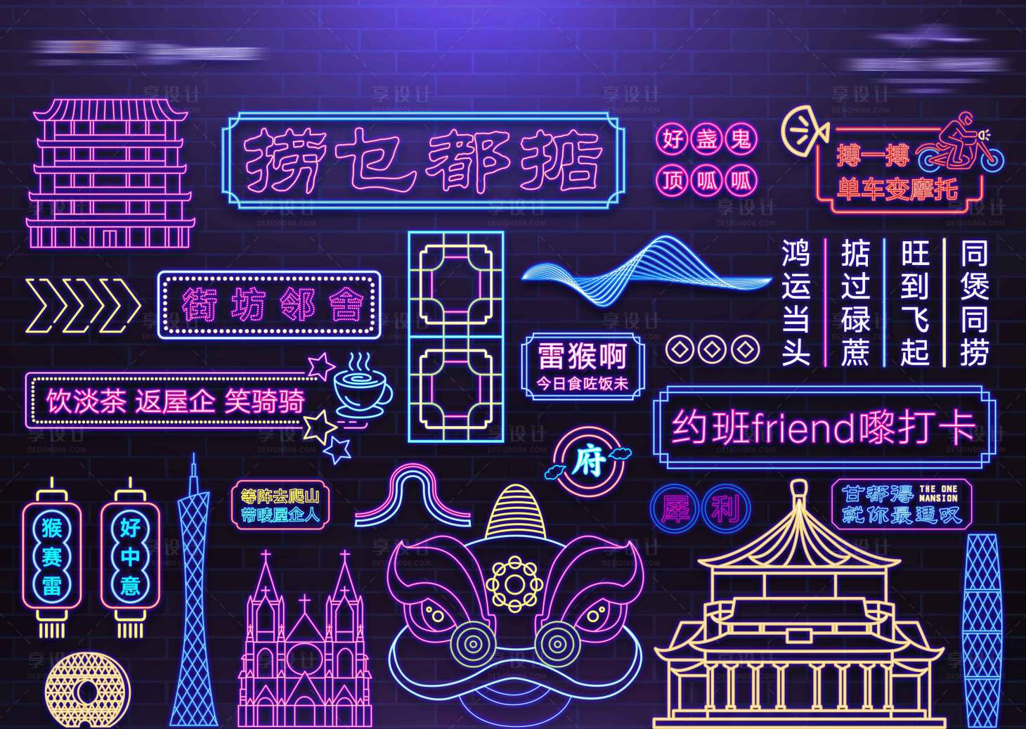 源文件下載【霓虹背景墻】編號：66190022865879082