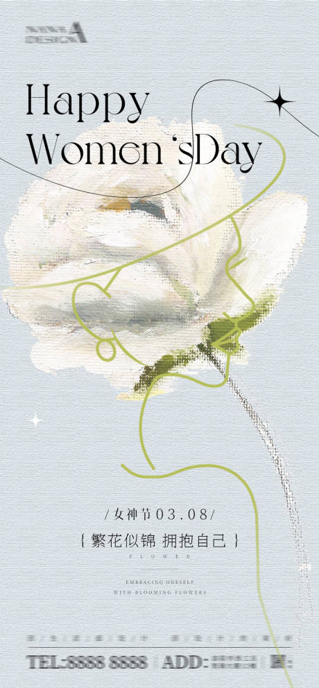 源文件下载【女神节海报】编号：81920022273094332
