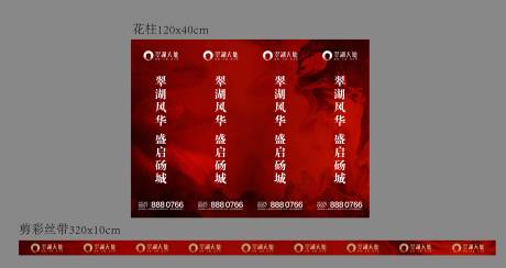 源文件下载【享设计】搜索编号：12880022745205714【地产剪彩花柱丝带】
