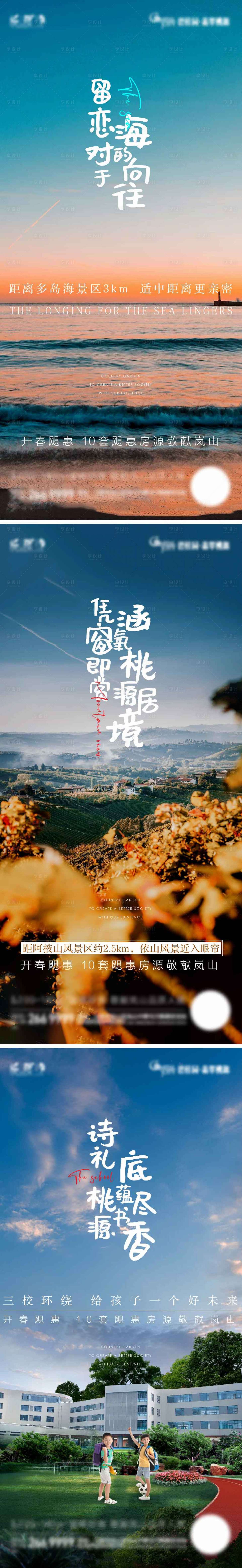 源文件下載【享設計】搜索編號：33200022416822109【文旅大海系列海報】