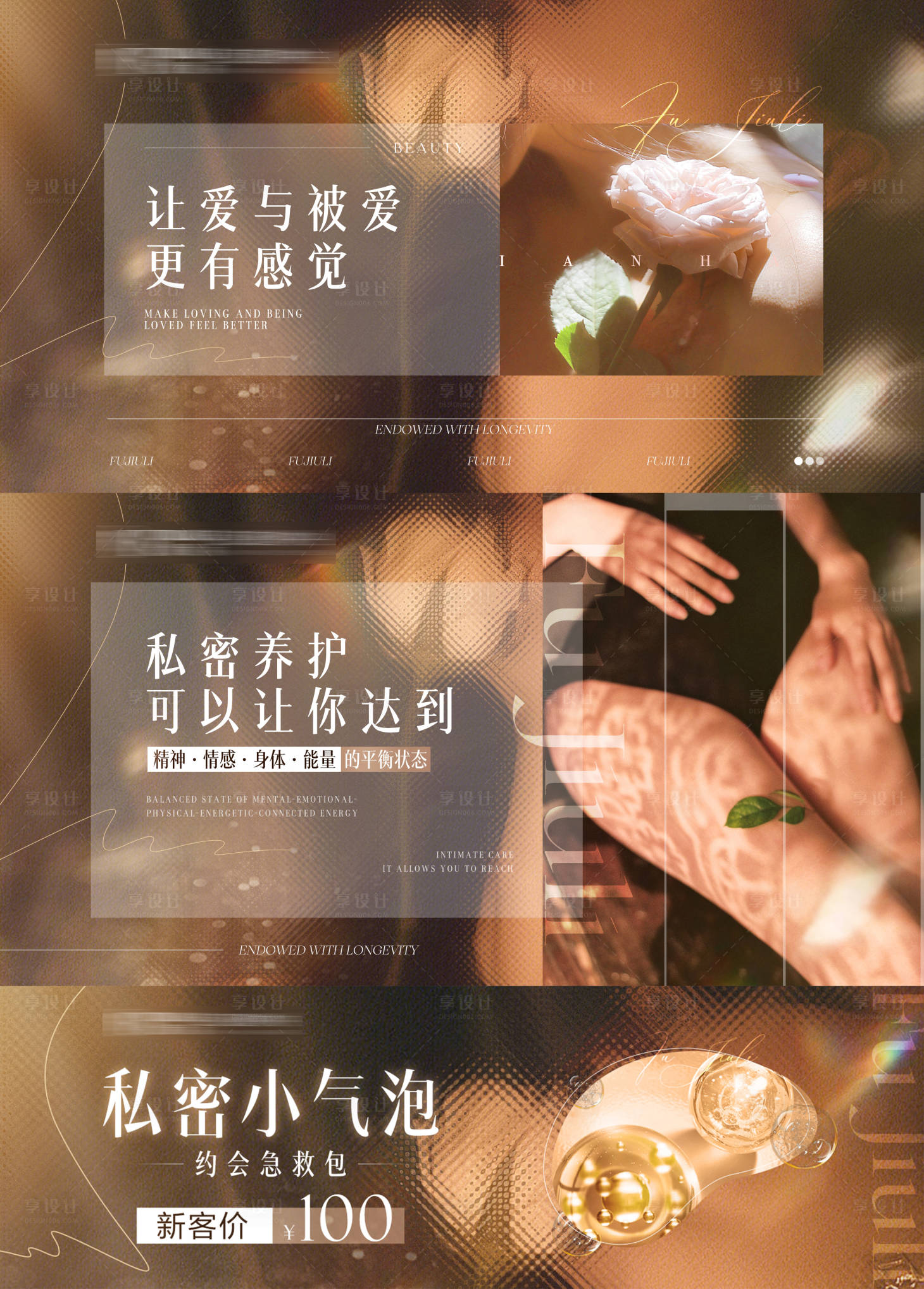 源文件下載【享設計】搜索編號：46510022723992369【私密電商banner】