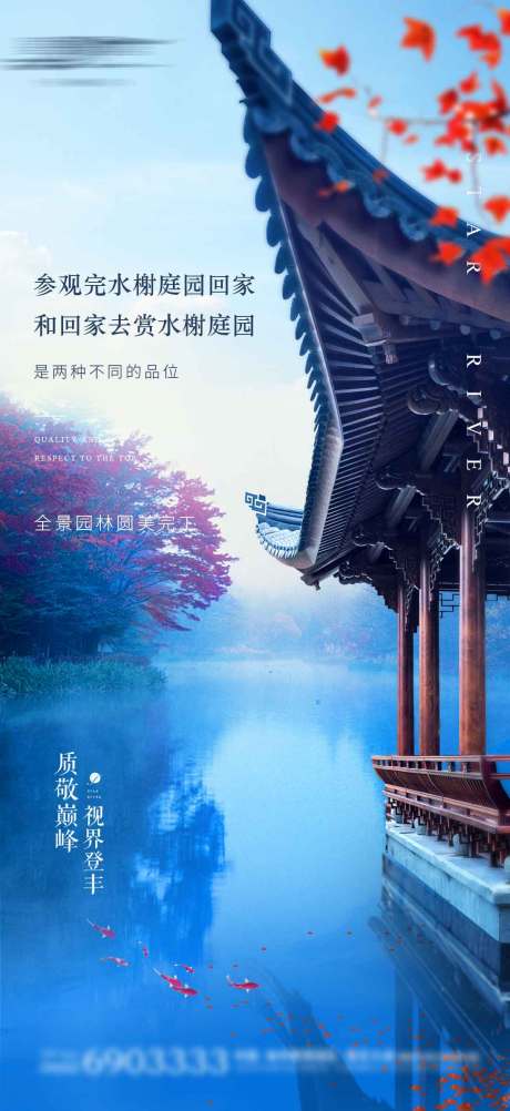 源文件下載【享設計】搜索編號：23040022601763916【地產中式園林價值稿】