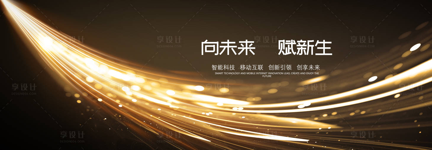 源文件下载【享设计】搜索编号：61370022482986514【科技会议主背景】