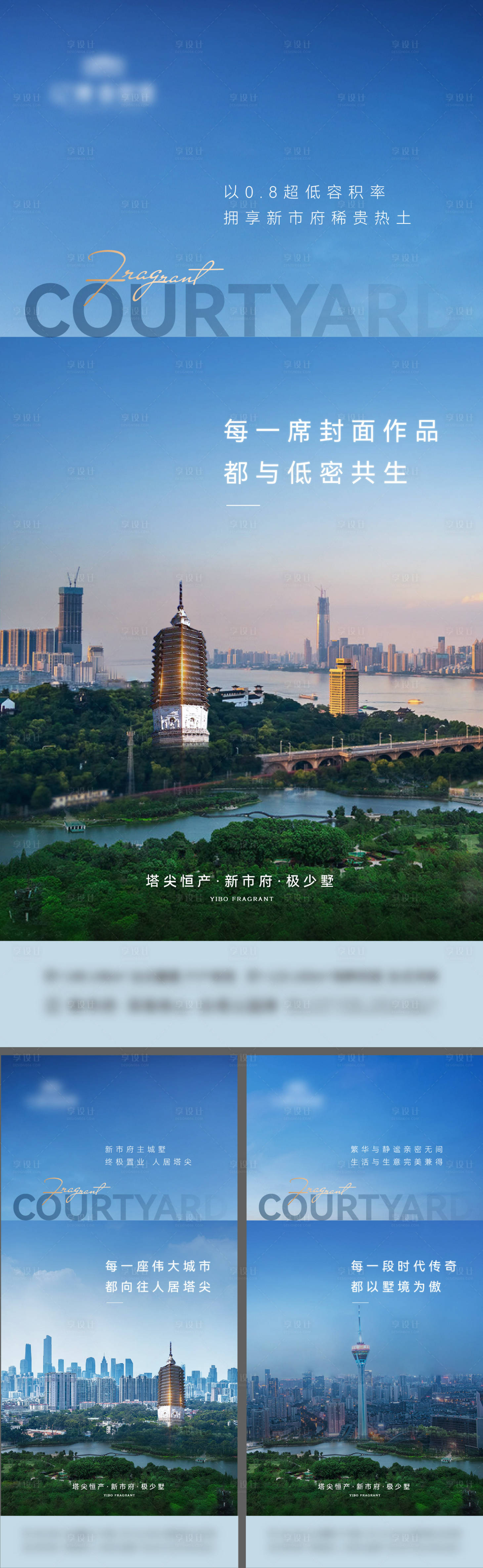 源文件下載【享設計】搜索編號：52430022326542185【地產價值點海報】