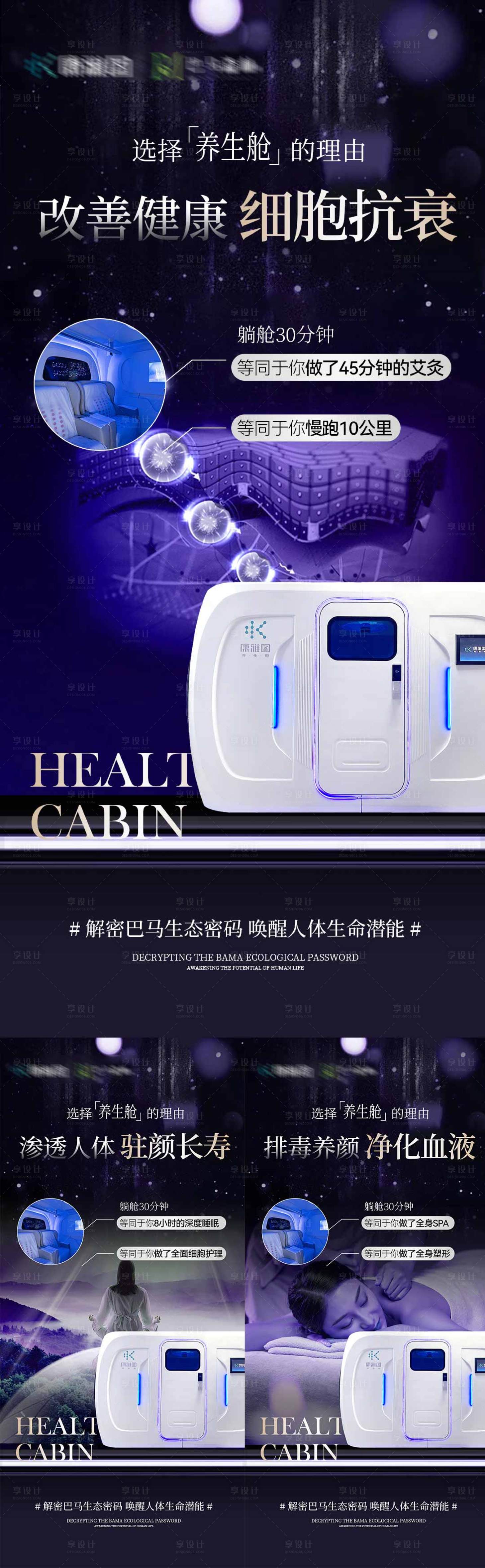 源文件下载【享设计】搜索编号：31170022778822675【养生艾灸宣传系列海报】