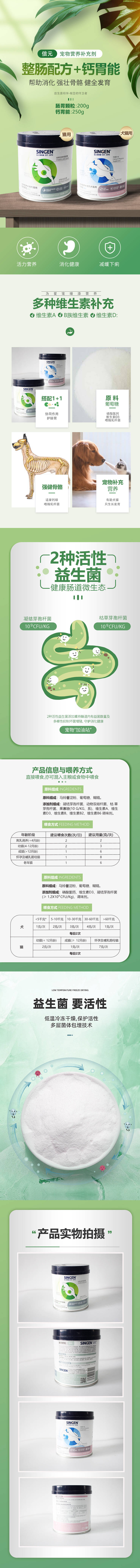 源文件下載【享設計】搜索編號：80160022812845626【寵物營養專題】