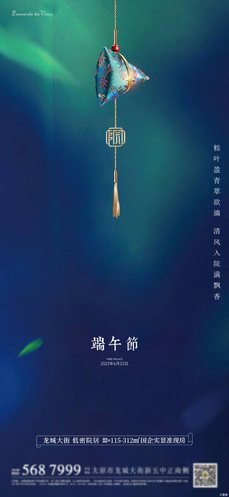源文件下載【享設(shè)計(jì)】搜索編號(hào)：44880022294628878【端午節(jié)海報(bào)】