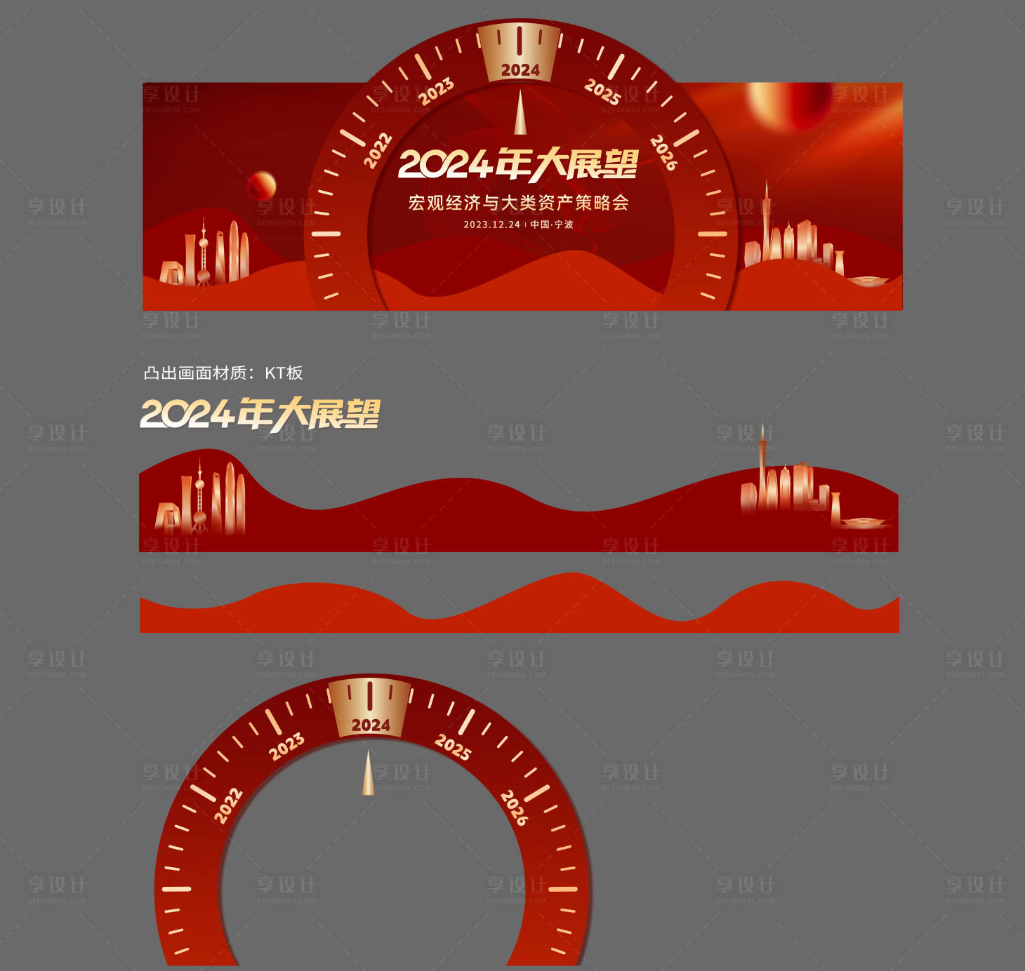 源文件下載【享設計】搜索編號：27690022317014330【會議美陳】