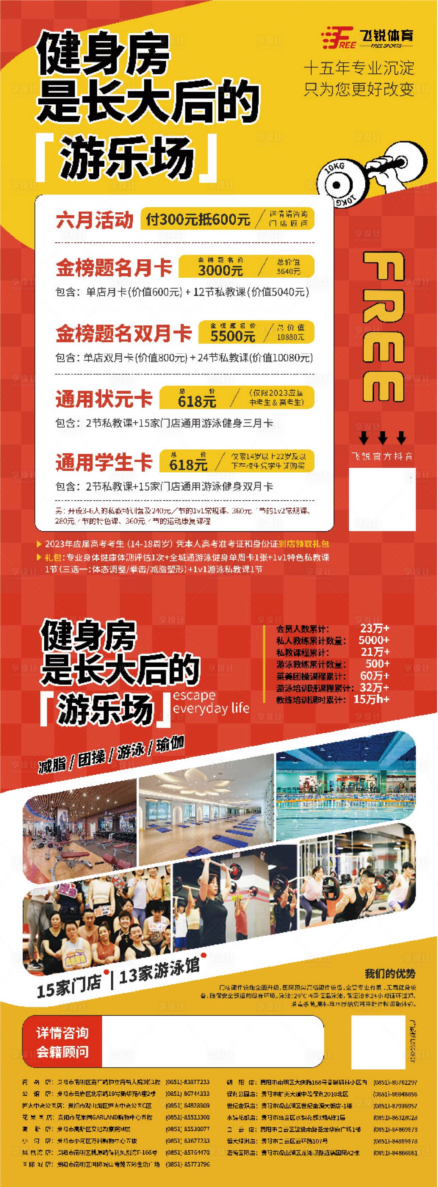 源文件下載【享設計】搜索編號：33360022546296659【健身DM單海報】