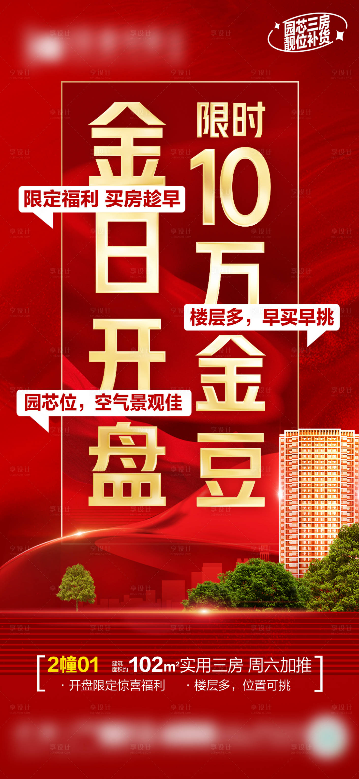 源文件下载【享设计】搜索编号：82780022229679275【开盘福利】