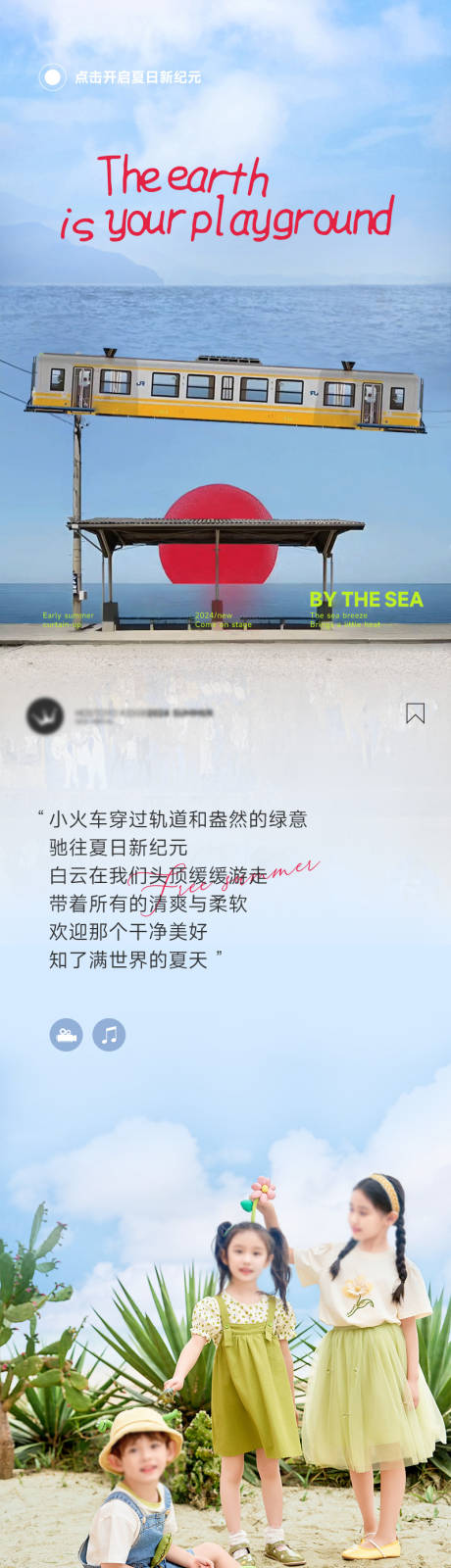 源文件下載【夏季兒童服飾公眾號長圖專題設計】編號：72860022716194378