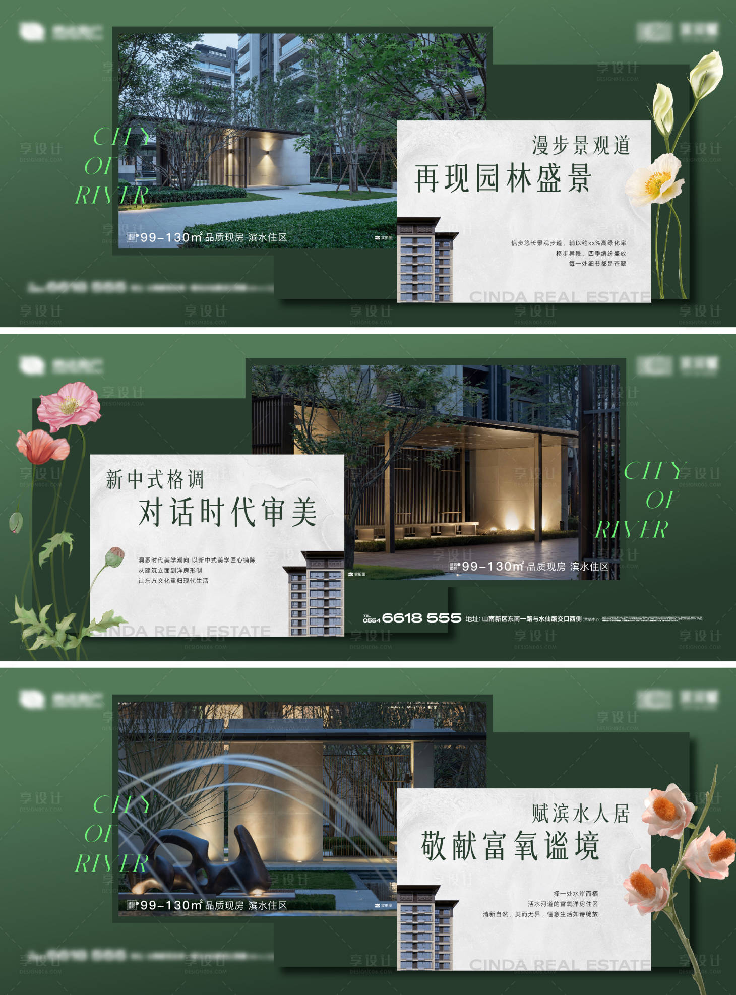 源文件下载【享设计】搜索编号：73890022508802837【洋房园林实景系列海报】