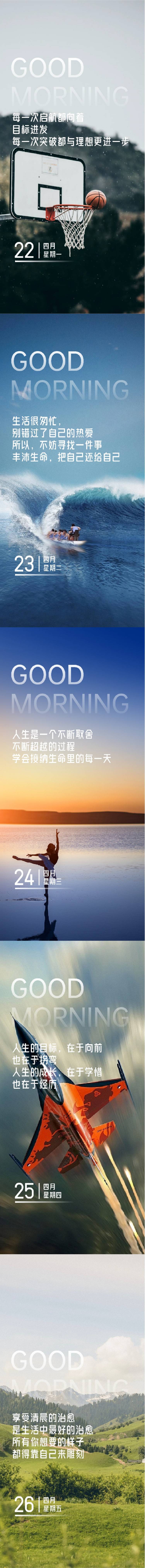 源文件下載【享設(shè)計】搜索編號：74800022370188419【早安 】