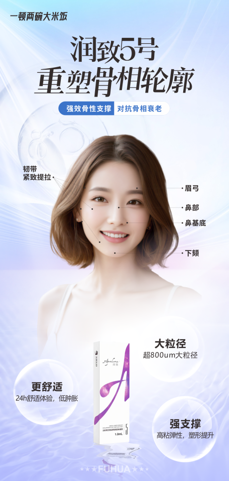 源文件下載【享設計】搜索編號：88180022865559306【醫美輪廓固定抗衰簡約海報】