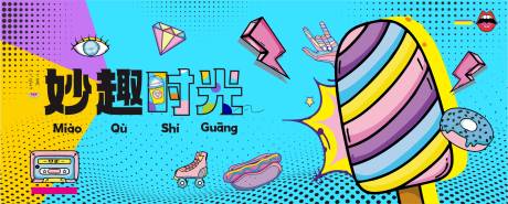 源文件下载【商业活动海报】编号：28640022545978545