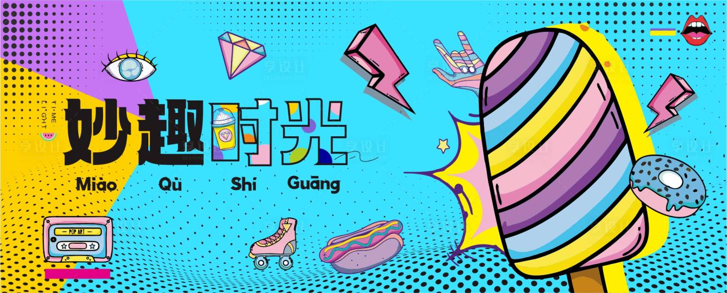 源文件下载【享设计】搜索编号：28640022545978545【商业活动海报】