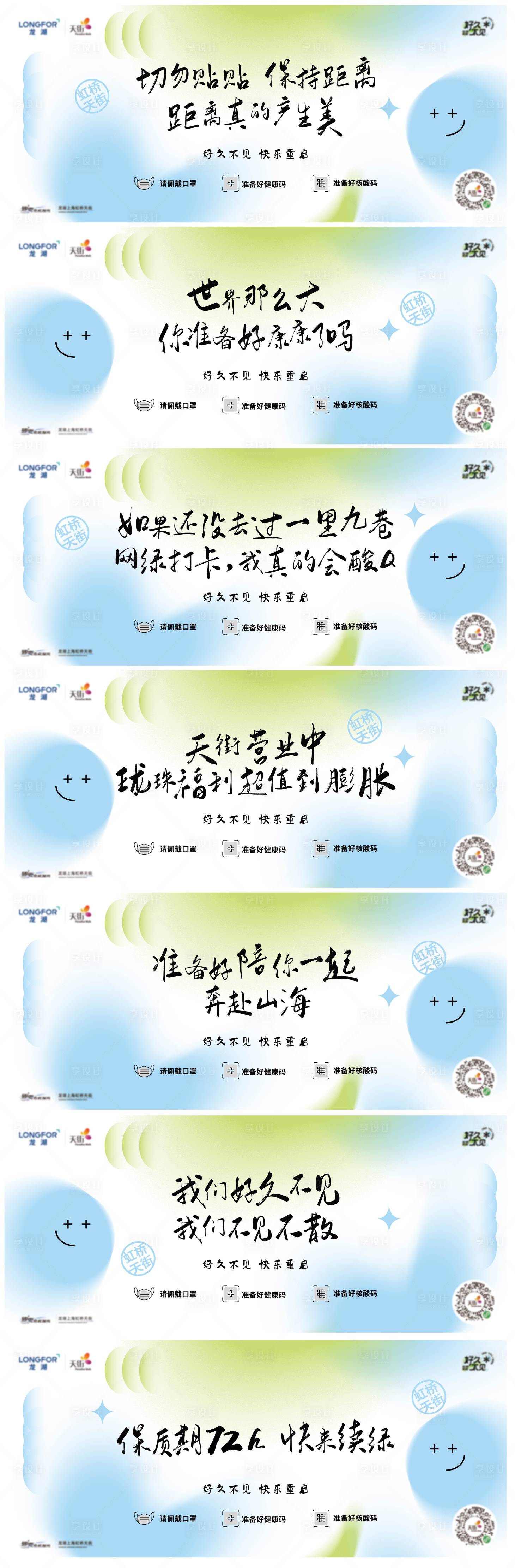 源文件下載【享設計】搜索編號：33890022591403845【商業活動主畫面】