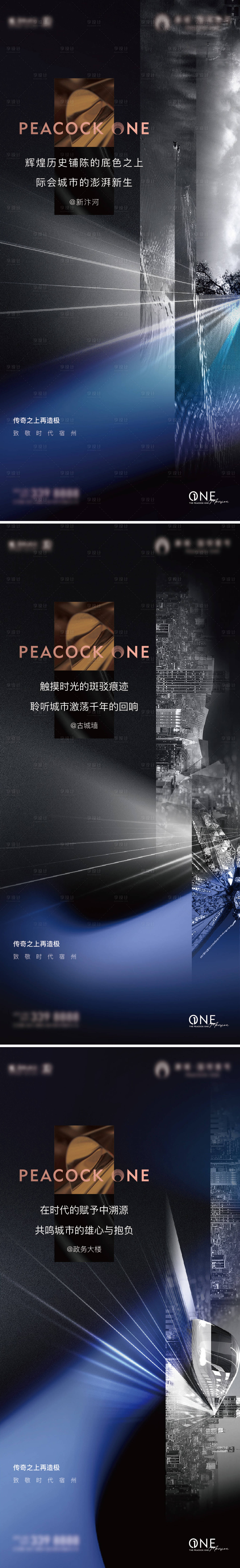 源文件下载【享设计】搜索编号：22500022854839572【地产提报系列海报】