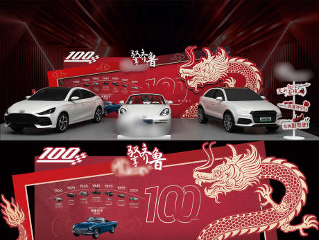源文件下载【汽车背景板】编号：78140022273943427