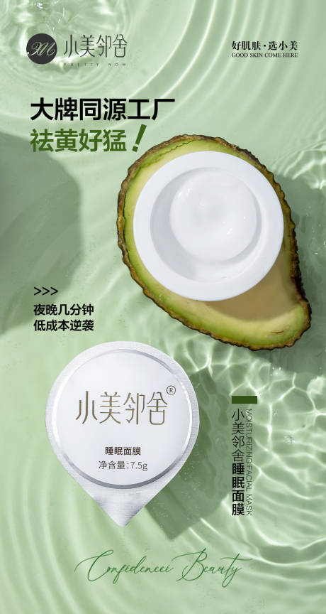 源文件下載【護膚品海報】編號：85490022557043356