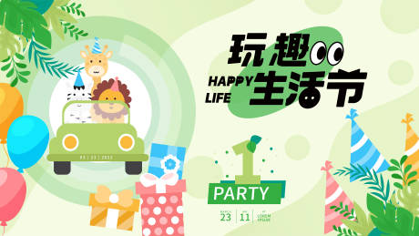 源文件下載【享設計】搜索編號：56440022764677189【主KV設計】