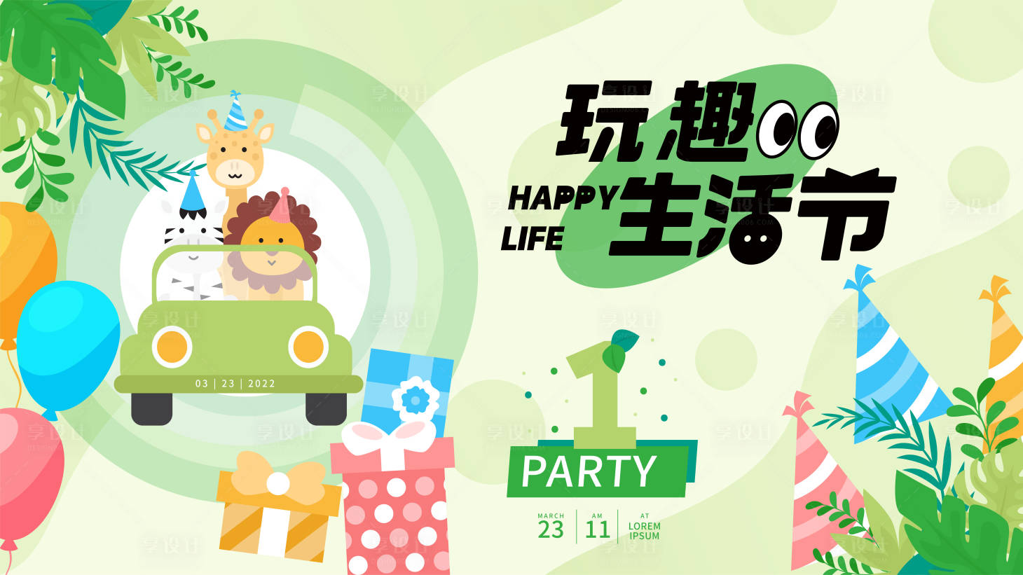 源文件下載【享設計】搜索編號：56440022764677189【主KV設計】