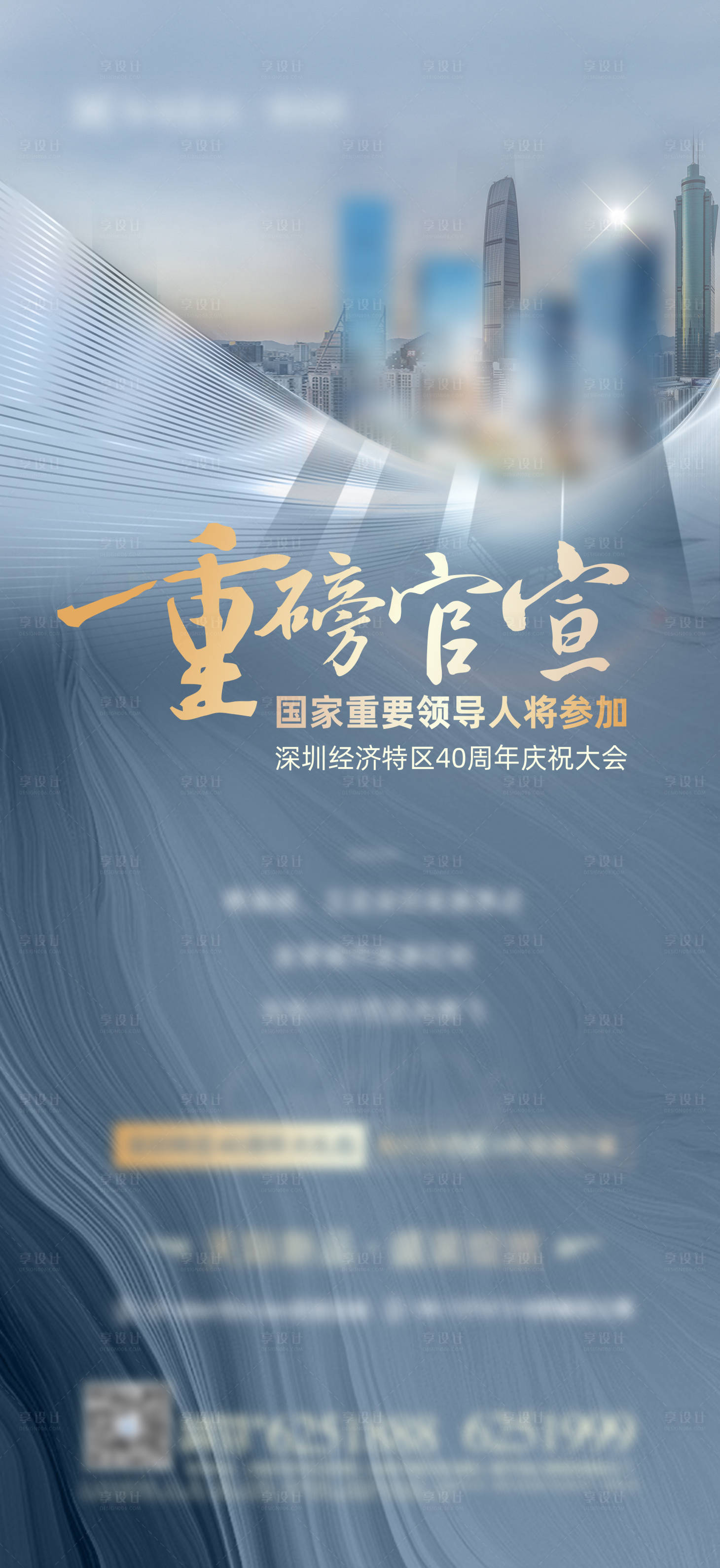 源文件下載【享設計】搜索編號：78430022670323716【重磅官宣】