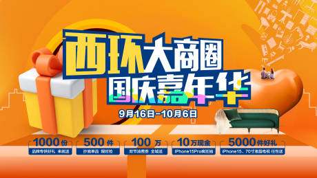 源文件下载【享设计】搜索编号：84020022497962943【橙色太阳主画面】