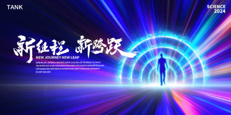 源文件下載【享設計】搜索編號：21150022291708460【會議背景板】