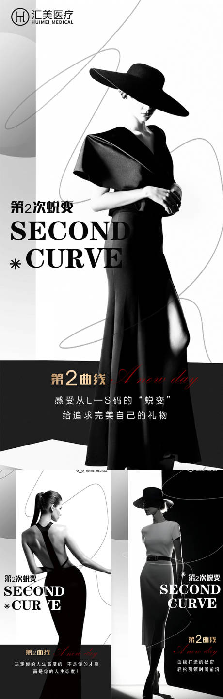 源文件下载【医美高端轻奢海报系类】编号：49840022708652760