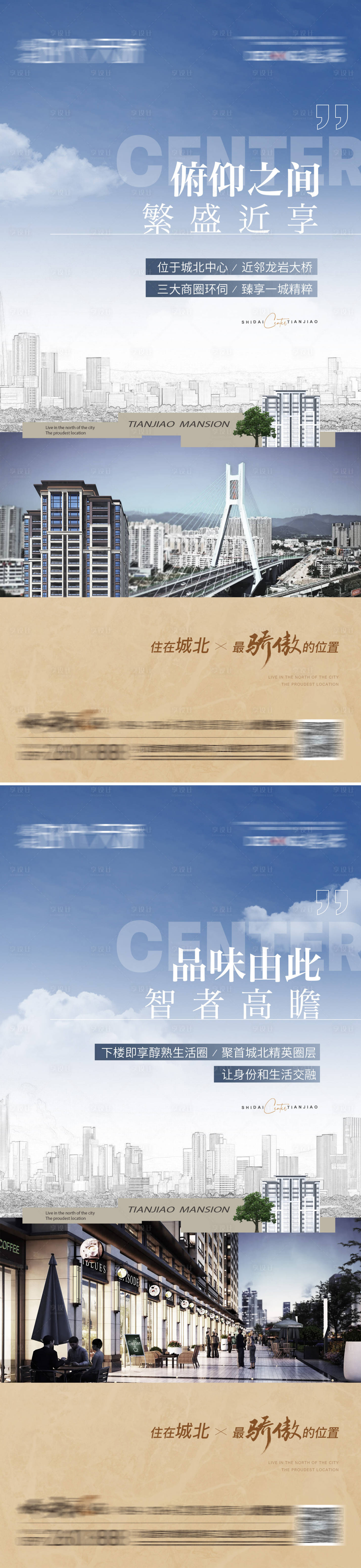 源文件下载【享设计】搜索编号：37170022468681475【地产价值点系列刷屏】