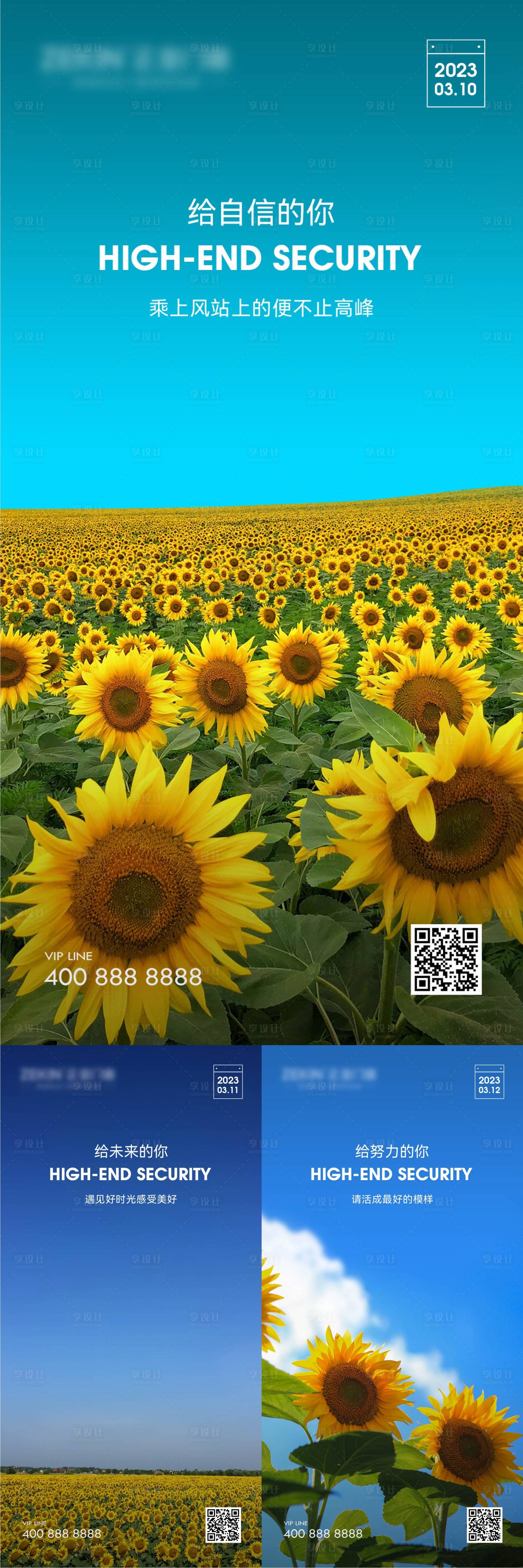 源文件下載【早安風景勵志圖】編號：35130022562115493