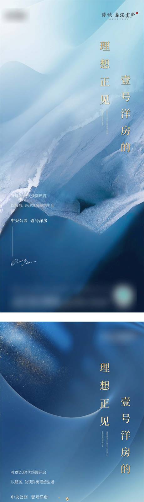 源文件下載【享設(shè)計(jì)】搜索編號(hào)：80770022712396885【地產(chǎn)海報(bào)】