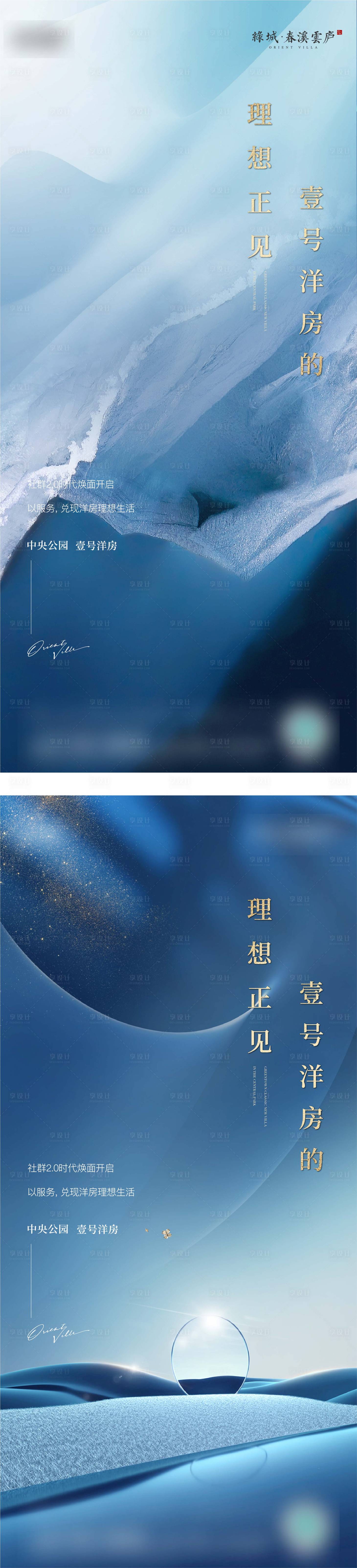 源文件下载【地产海报】编号：80770022712396885