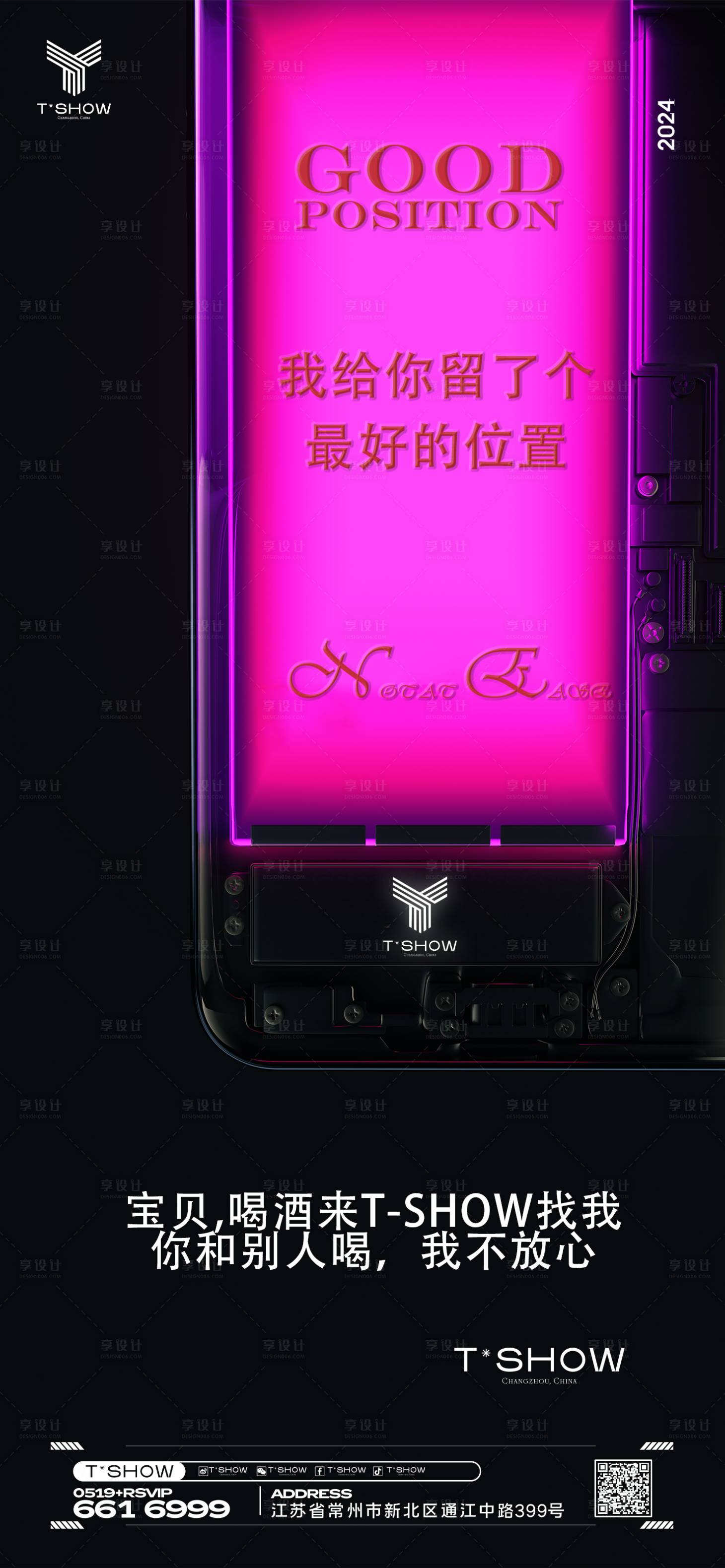 源文件下載【享設(shè)計(jì)】搜索編號：90230022918288083【日常邀約海報(bào)】