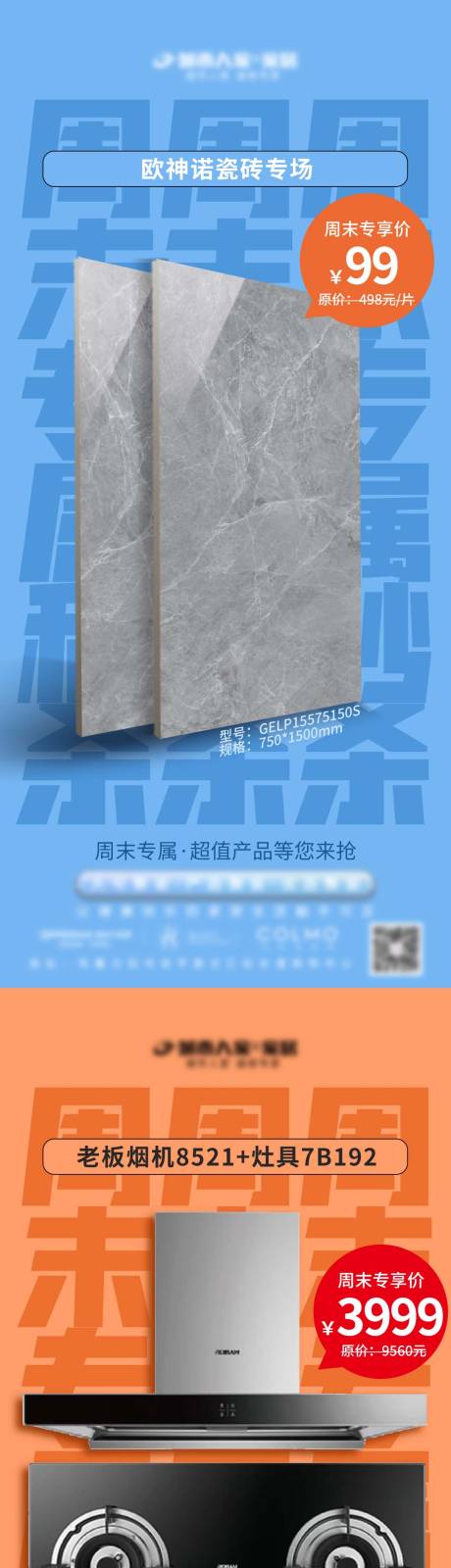 源文件下載【享設(shè)計】搜索編號：62240022783956744【產(chǎn)品系列秒殺海報】